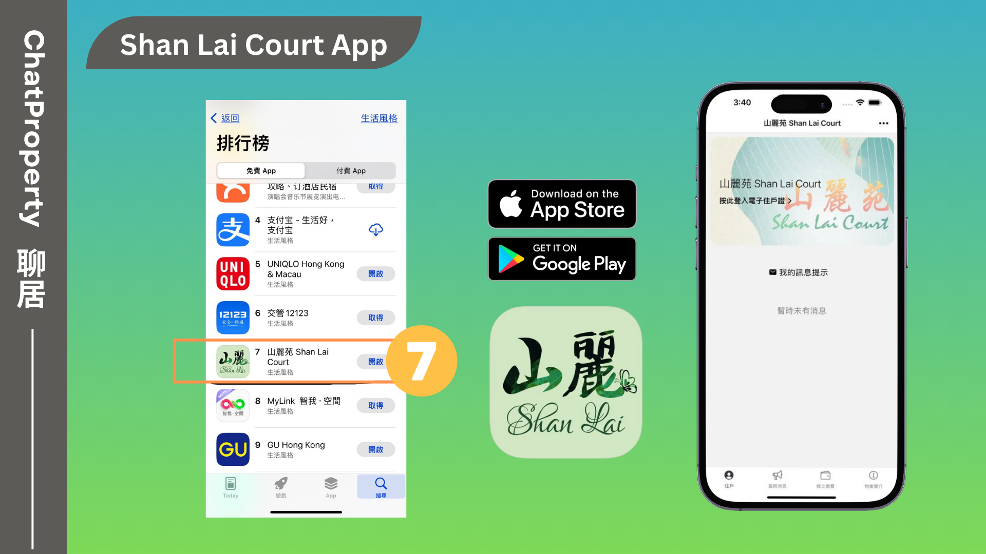 shan lai court app _1