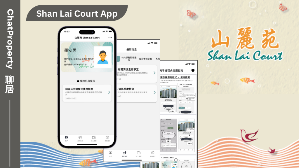 shan lai court app _3