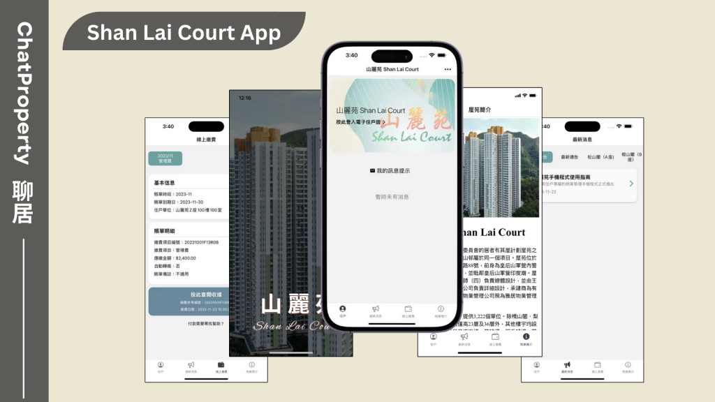 shan lai court app _4