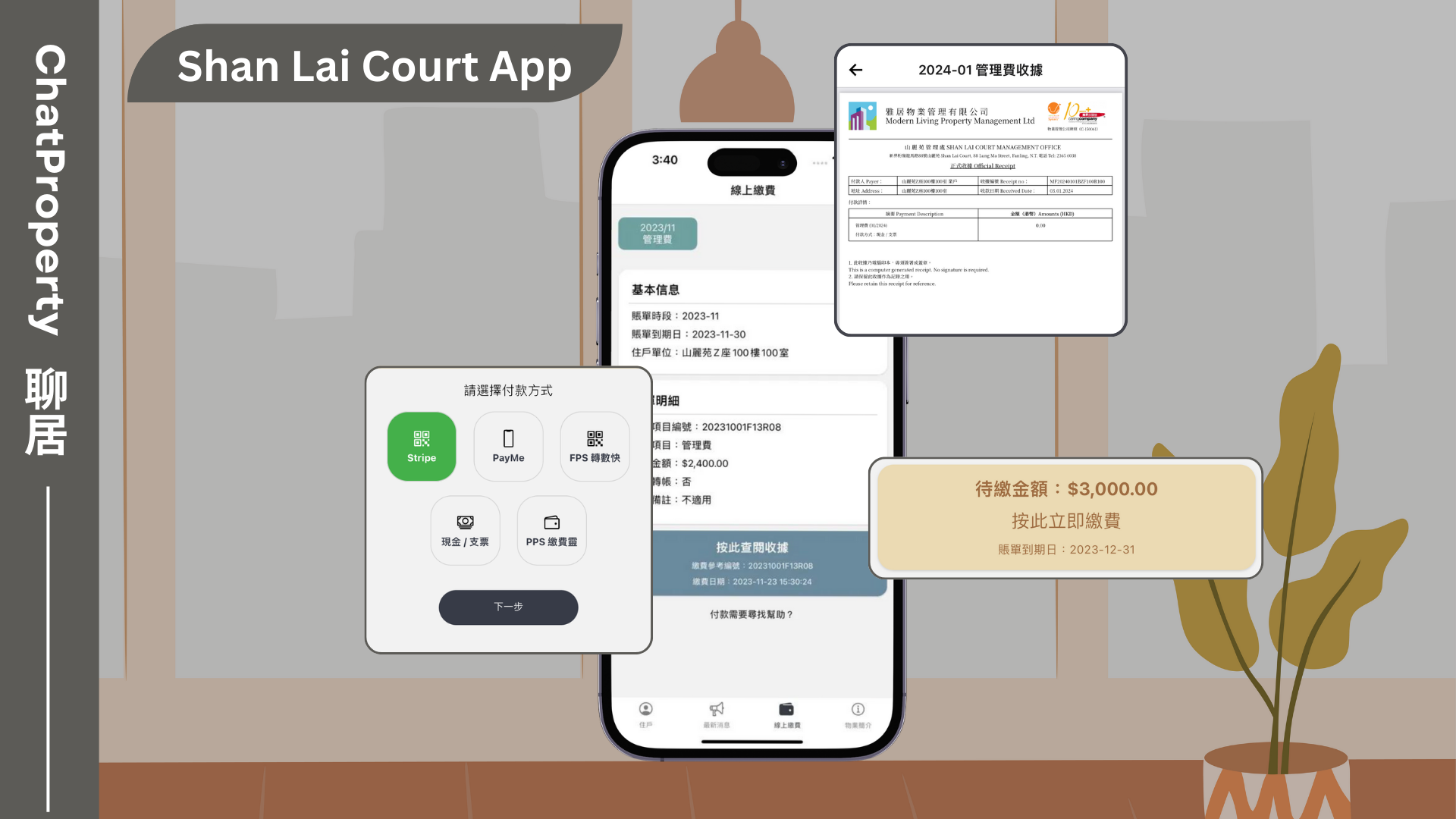 shan lai court app _5