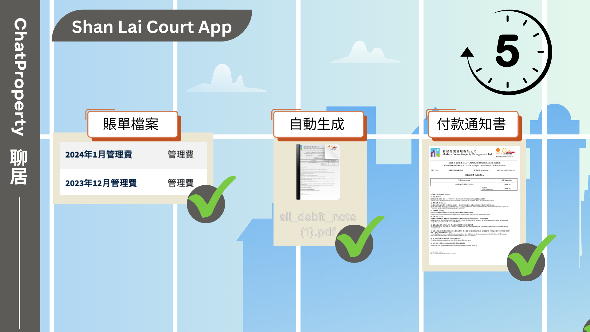 shan lai court app _6