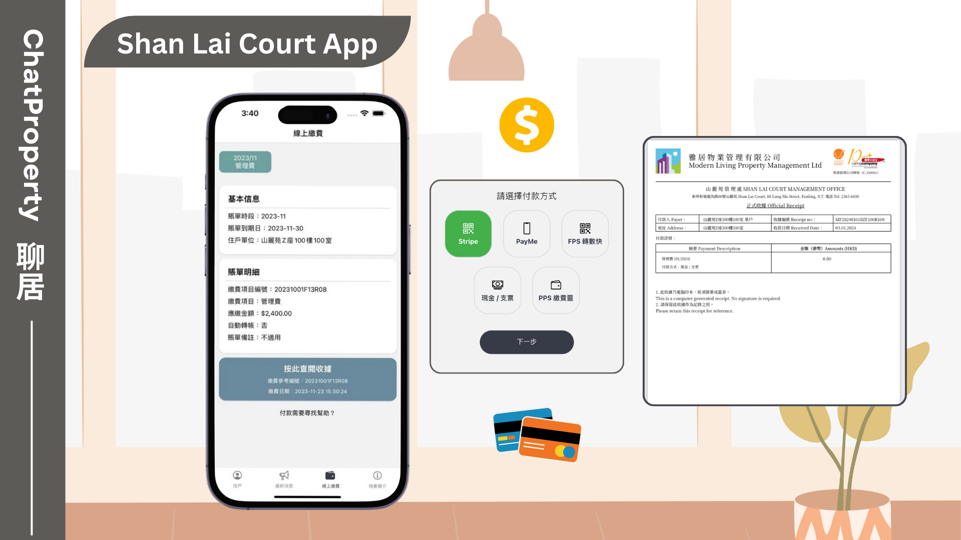 shan lai court app _7