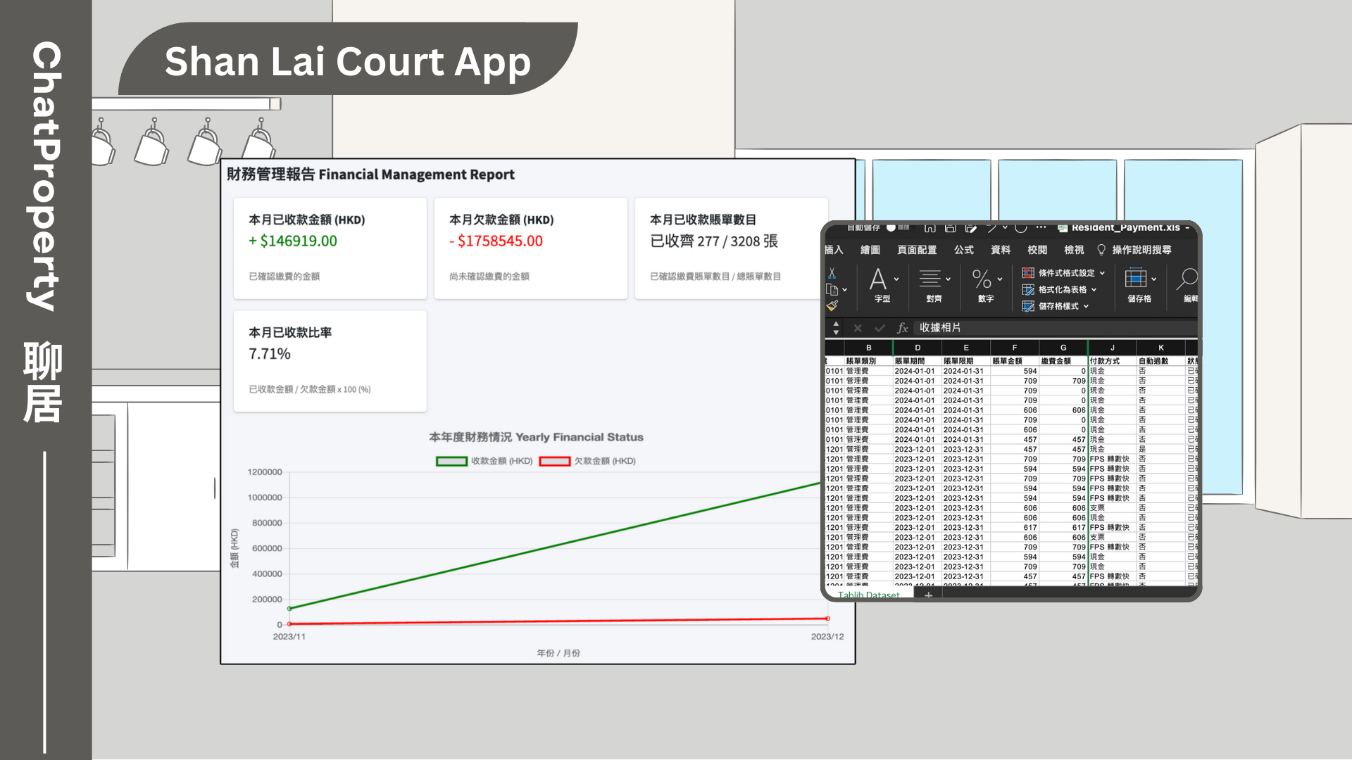 shan lai court app _8