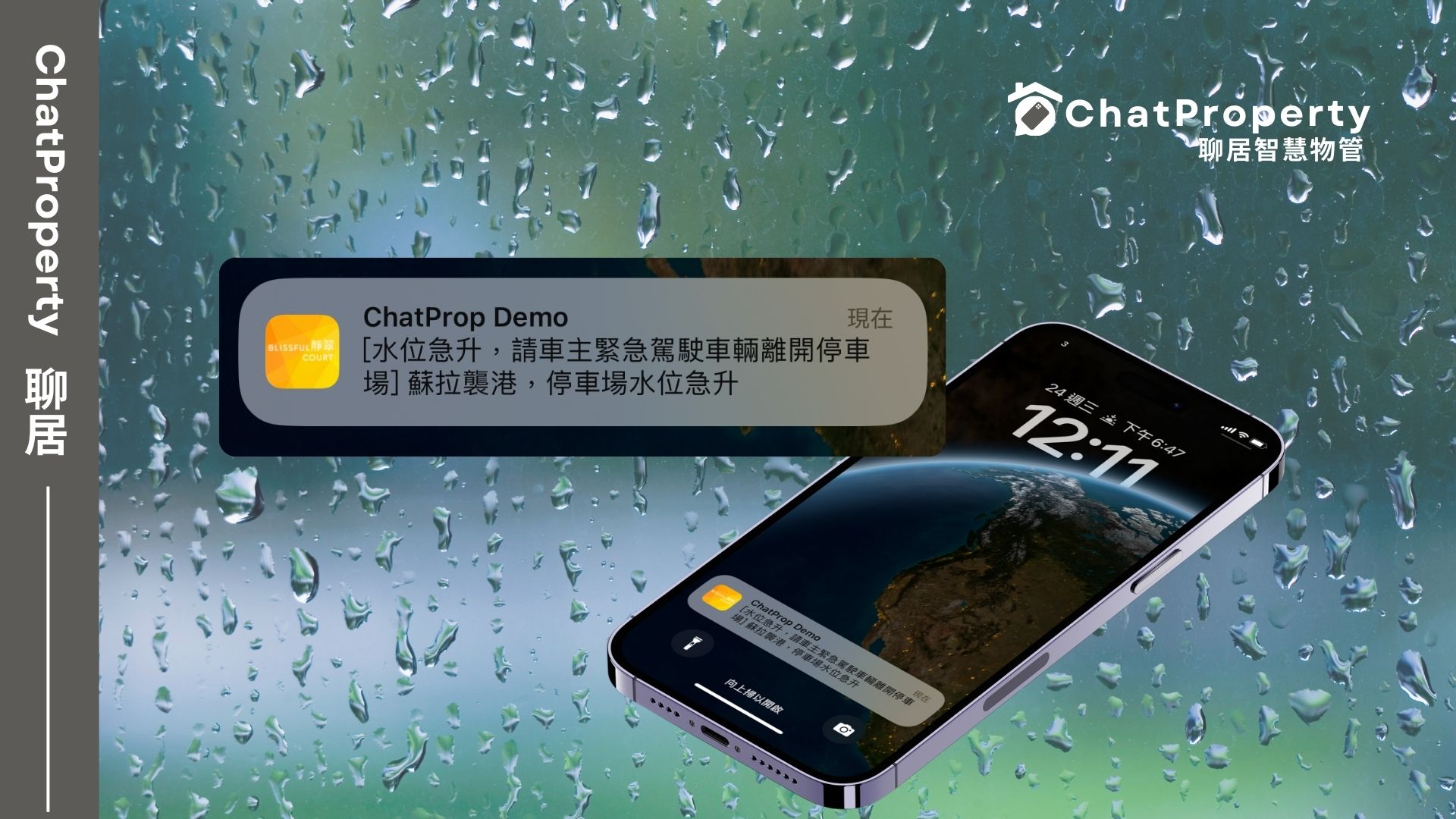 ChatProperty Mobile App for Bad weather