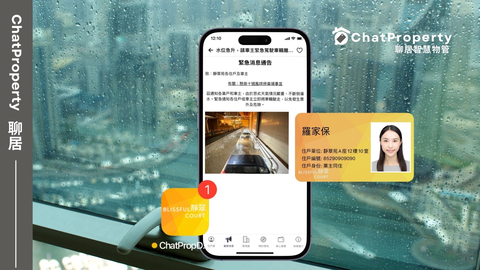 ChatProperty Mobile App for Bad weather_1
