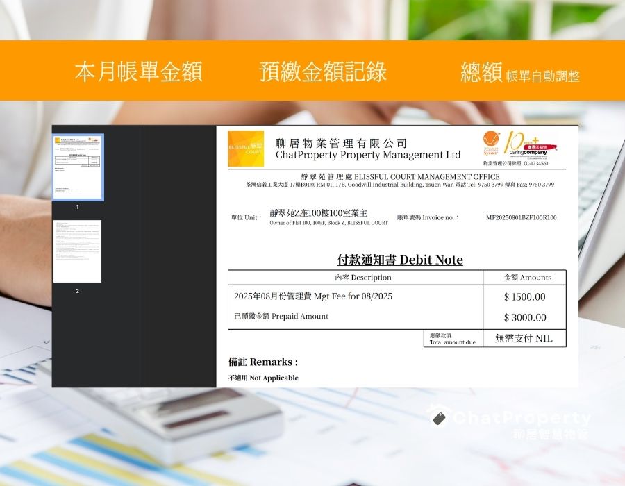 chatproeprty_prepaid_billing chatproeprty_prepaid_billing