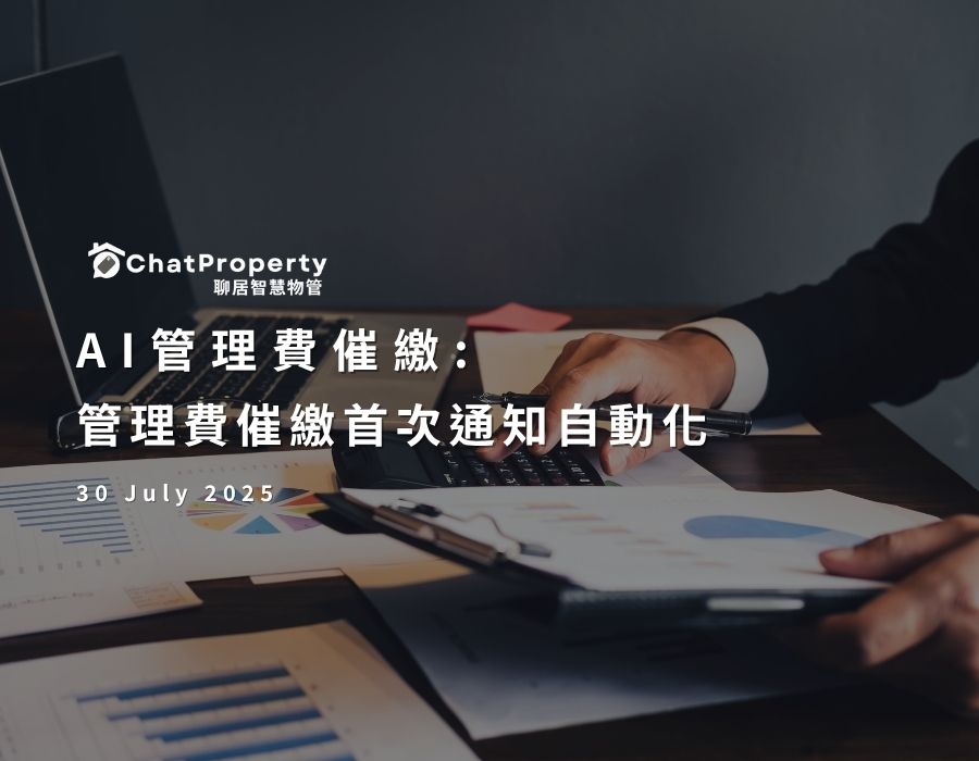 chatproperty_first reminder of management fee_2