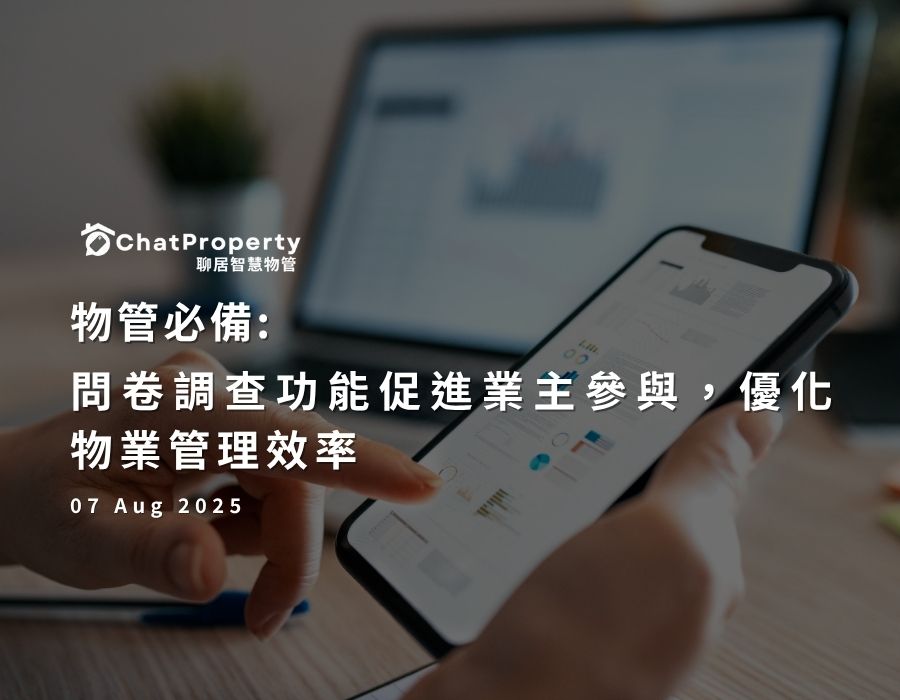 property management suvery online_1