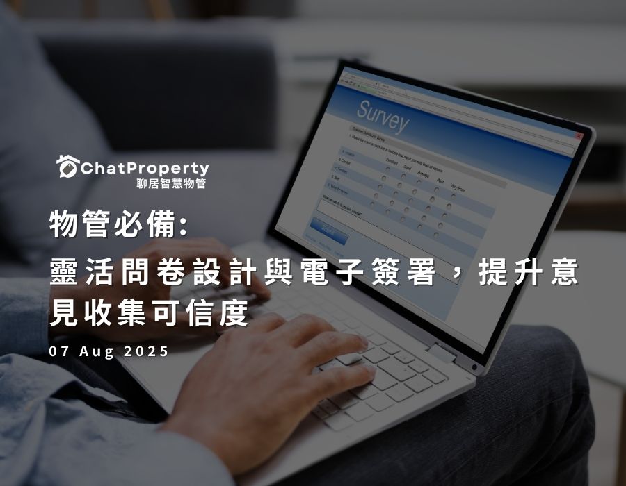 property management suvery online_5