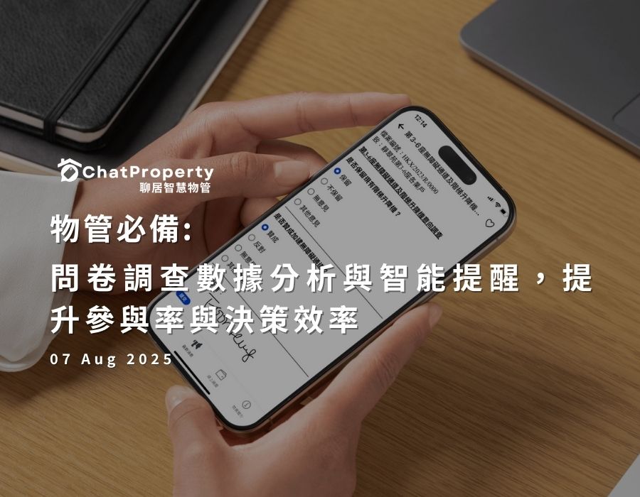 property management suvery online_7
