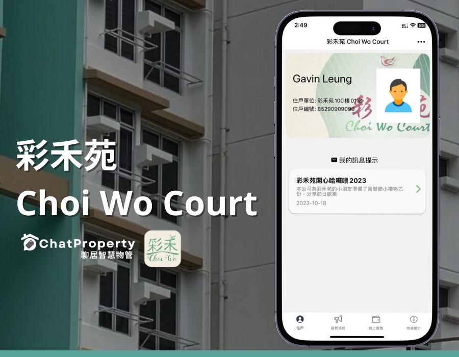 彩禾苑 Choi Wo Court_v3