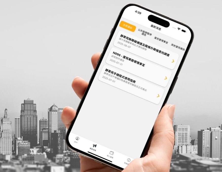 最新物業消息v3 最新物業消息v3