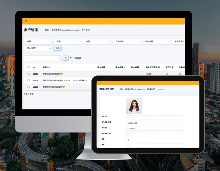業戶關係管理v3 業戶關係管理v3