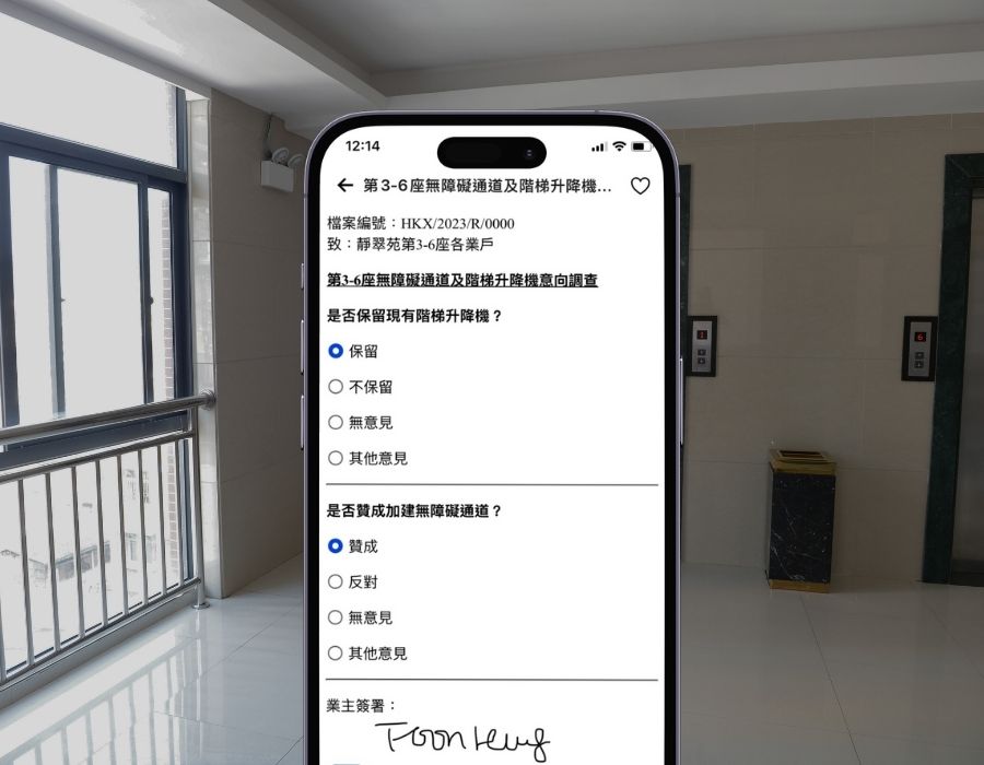 物業意見調查v4 物業意見調查v4