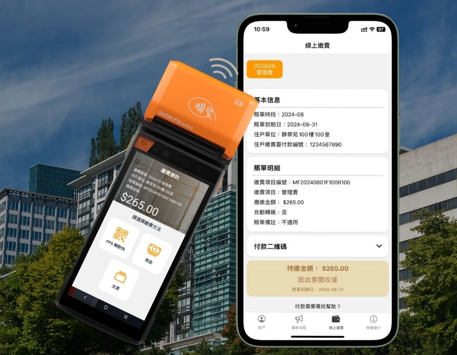 移動財務管理 移動財務管理