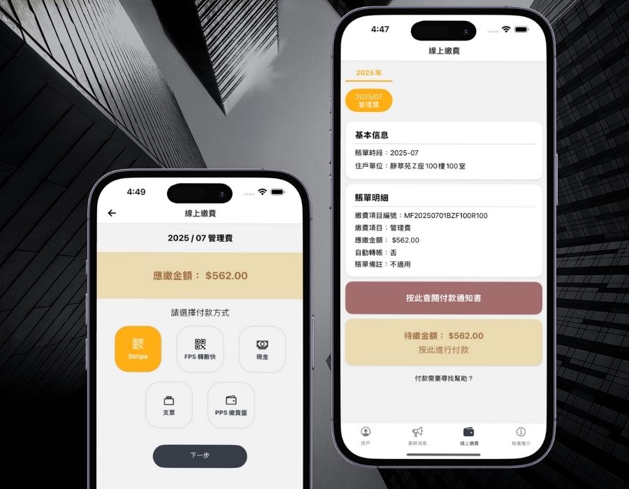 線上繳費v2 線上繳費v2