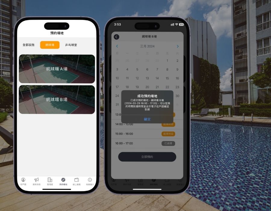 設施預約與活動報名v2 設施預約與活動報名v2