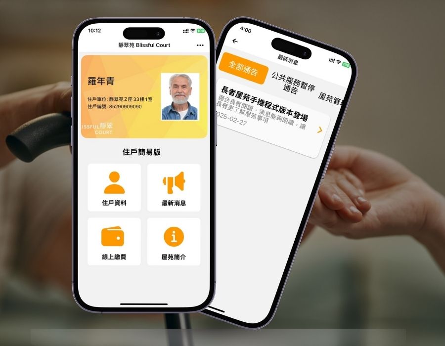 長者友善設計v2 長者友善設計v2