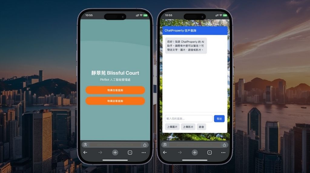 ChatProperty AI 協助物業服務行業人工智能轉型，讓 AI 成為您新的物管員工 - 2