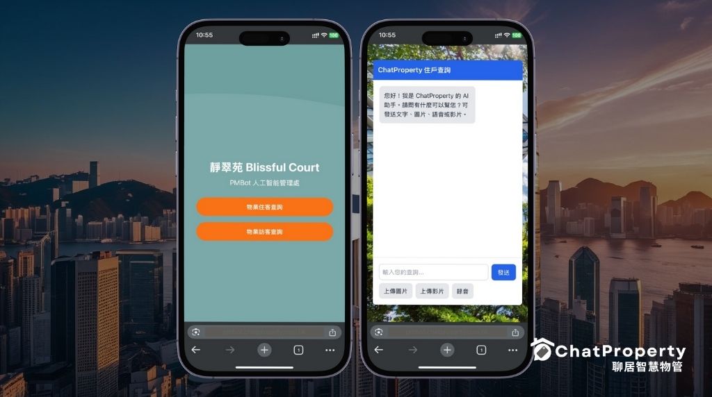 ChatProperty AI 協助物業服務行業人工智能轉型，讓 AI 成為您新的物管員工 - 2_v2