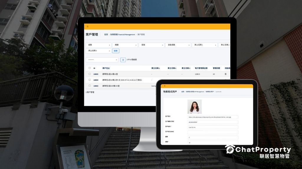 CloudProp Admin：物管自動化為主導的系統，協助團隊應對業戶需求變化 - 2