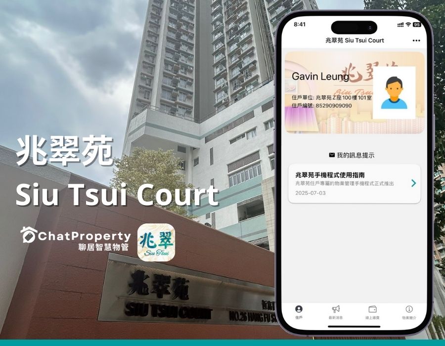 兆翠苑 Siu Tsui Court