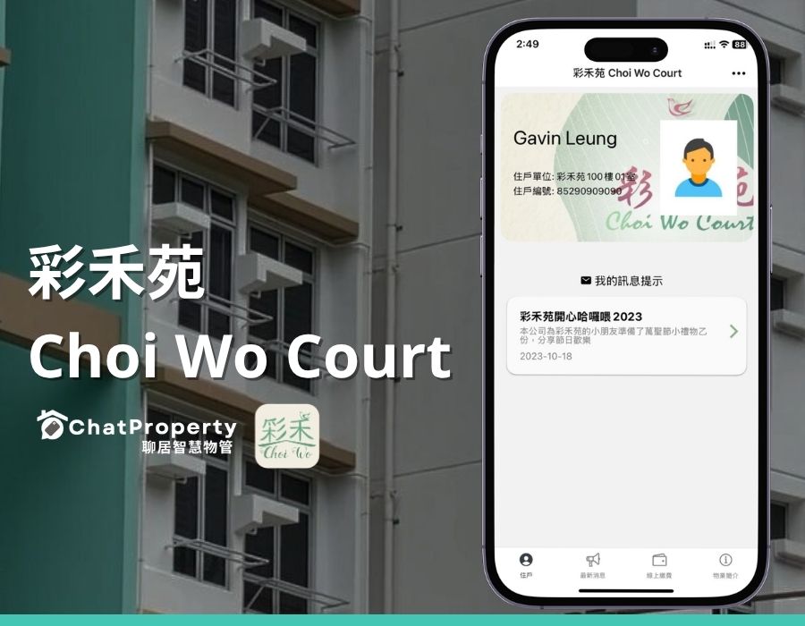 chatproperty-彩禾苑 Choi Wo Court