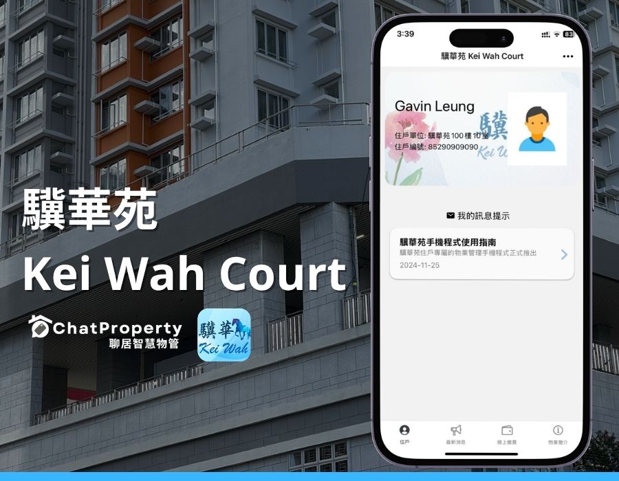 chatproperty-驥華苑 Kei Wah Court