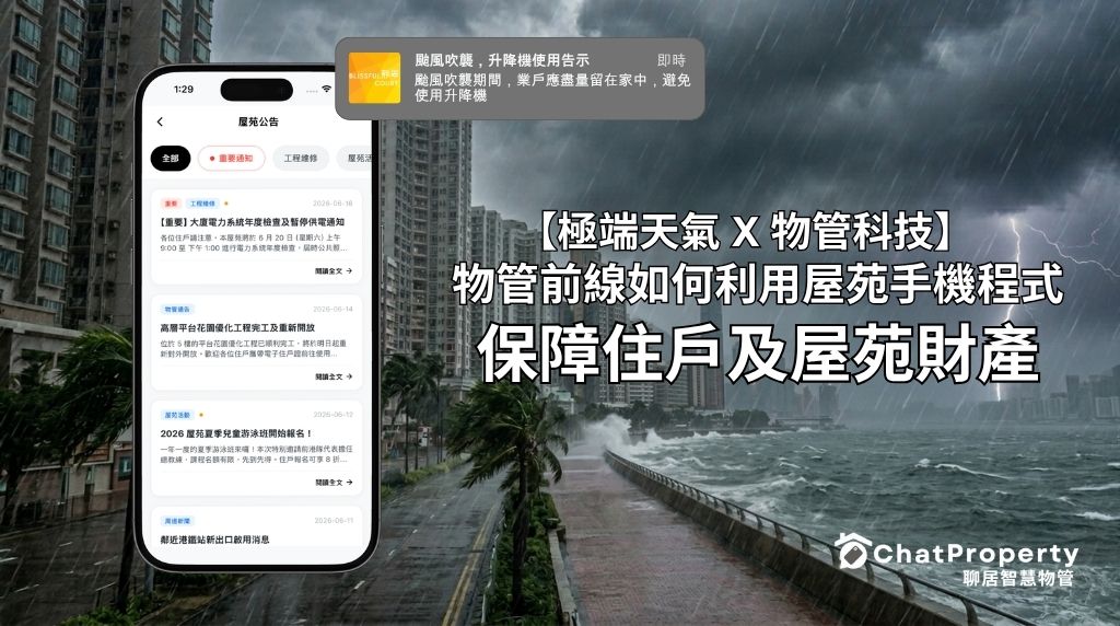 extreme-weather-property-management-app_ChatProperty