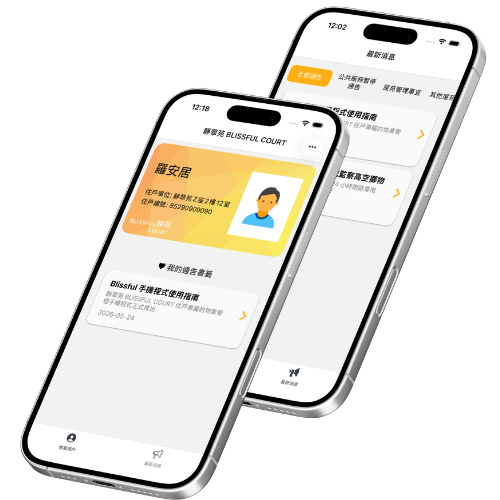 chatproperty-屋苑手機應用程式