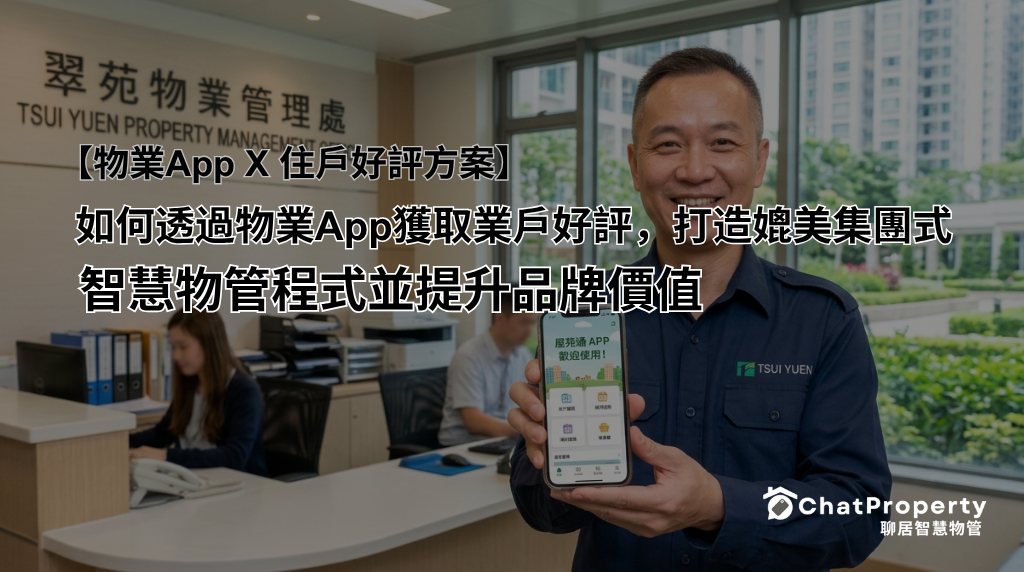 how-to-build-the-property-management-app-to-increase-resident-satisfaction-chatproperty
