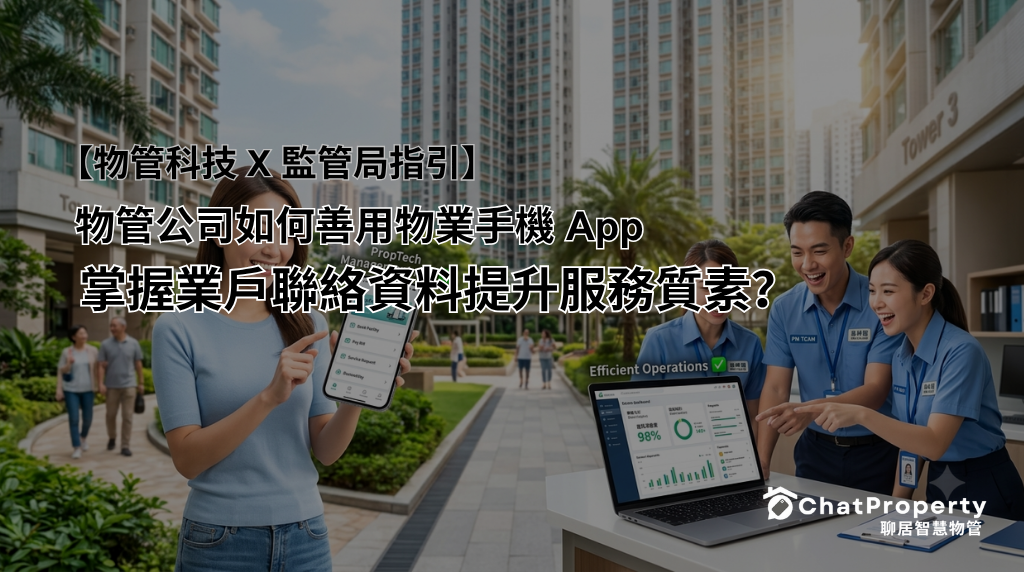 pmsa-guideline-tenant-contact-property-management-app-chatproperty