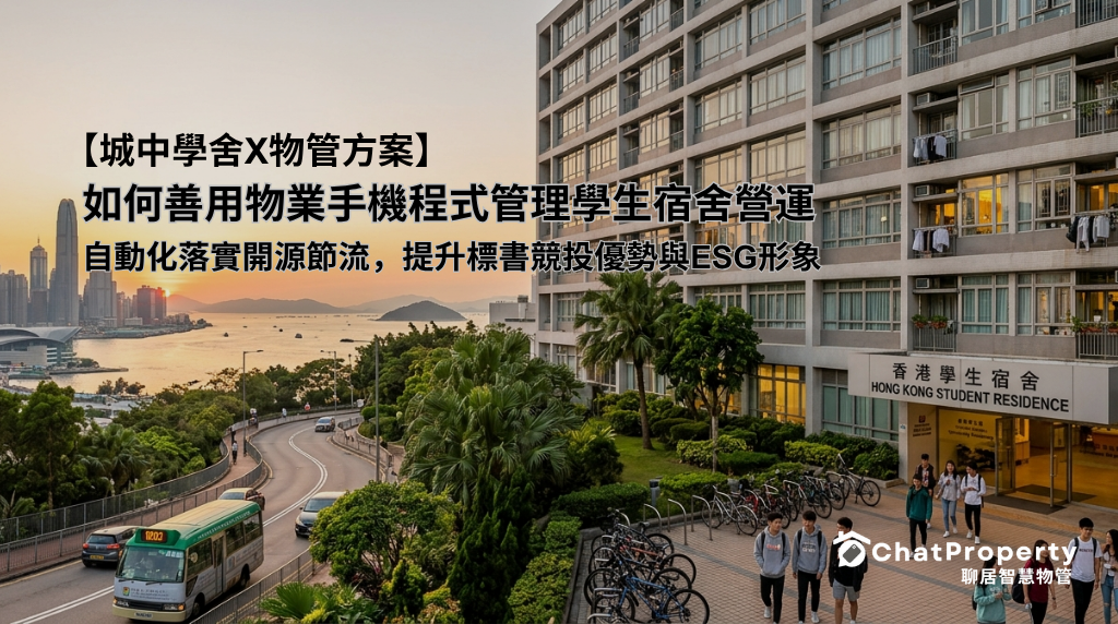 student-hostel-property-management-app-chatproperty