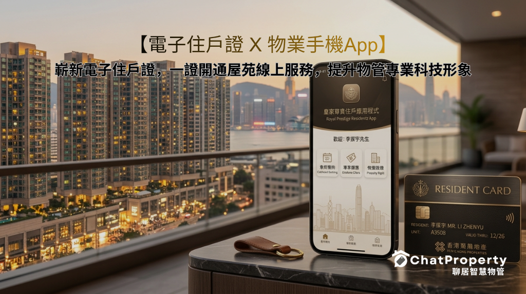 e-resident-card-property-management-app