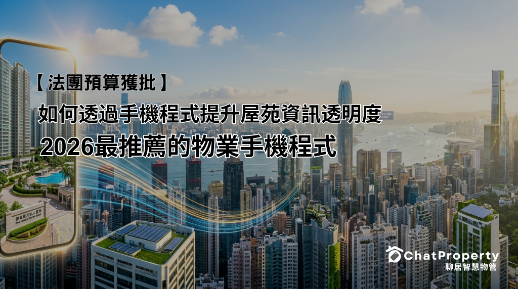 2026-the-best-recommend-property-management-application-chatproperty