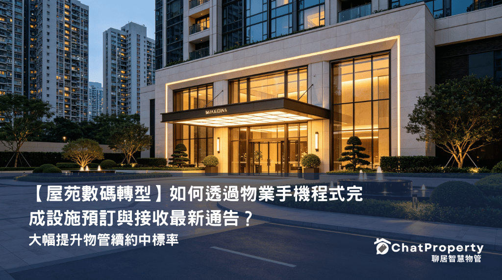 property-management-app-clubhouse-facility-booking-chatproperty