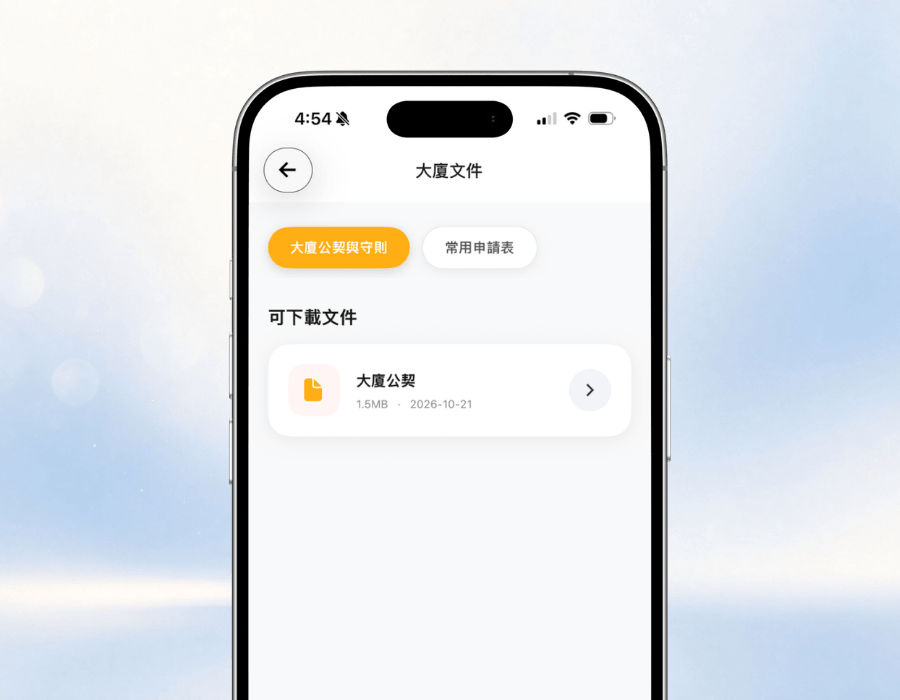 ChatProperty 住戶在物業手機 App 內瀏覽與下載大廈行政規章及 PDF 文件