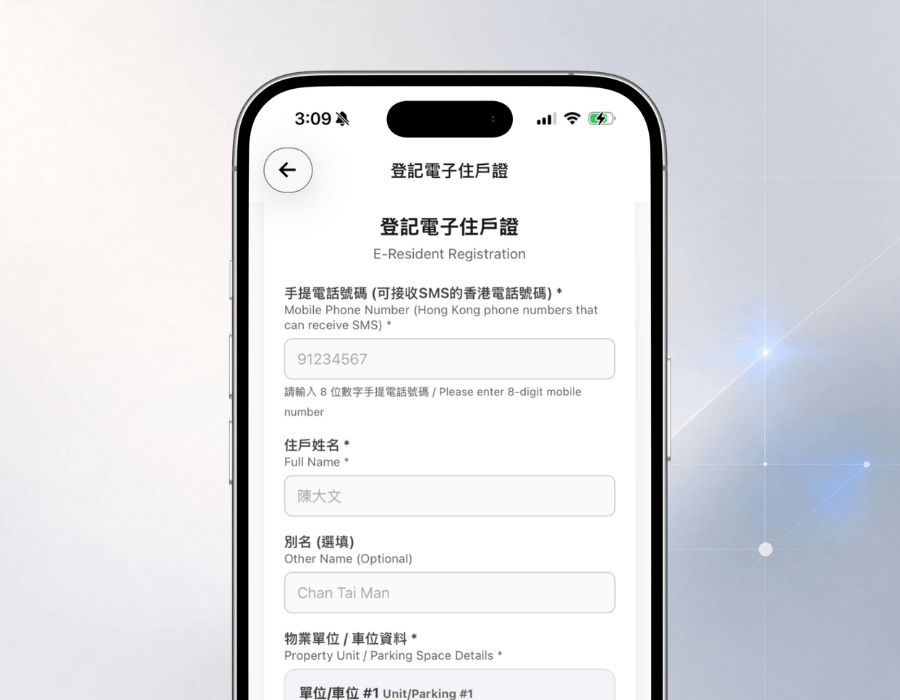 ChatProperty 住戶透過物管 App 填寫無紙化智能入住表格申報畫面