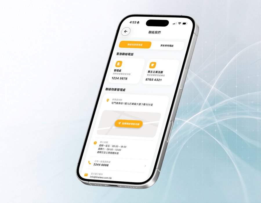 ChatProperty 在手機App將公告劃分為工程通告、行政通知、法團消息、社區節慶活動等畫面