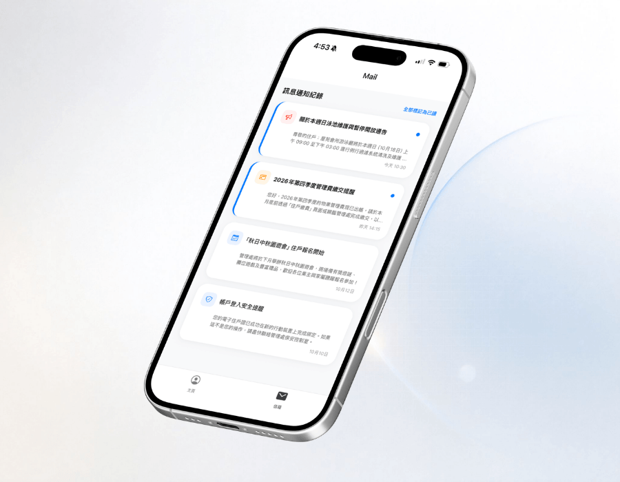ChatProperty 手機螢幕接收屋苑緊急電子物業通告即時推送通知提醒