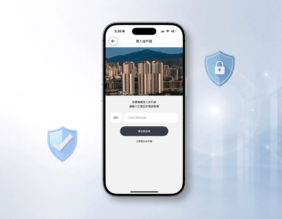 ChatProperty 支援手機號碼 SMS 短訊驗證碼及傳統「帳戶密碼」登入機制示意圖