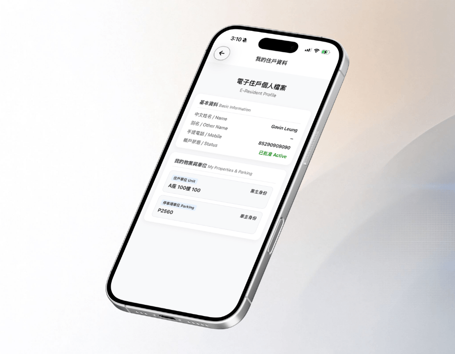 ChatProperty 智慧物管電腦後台管理系統一鍵審核業戶個人檔案操作畫面