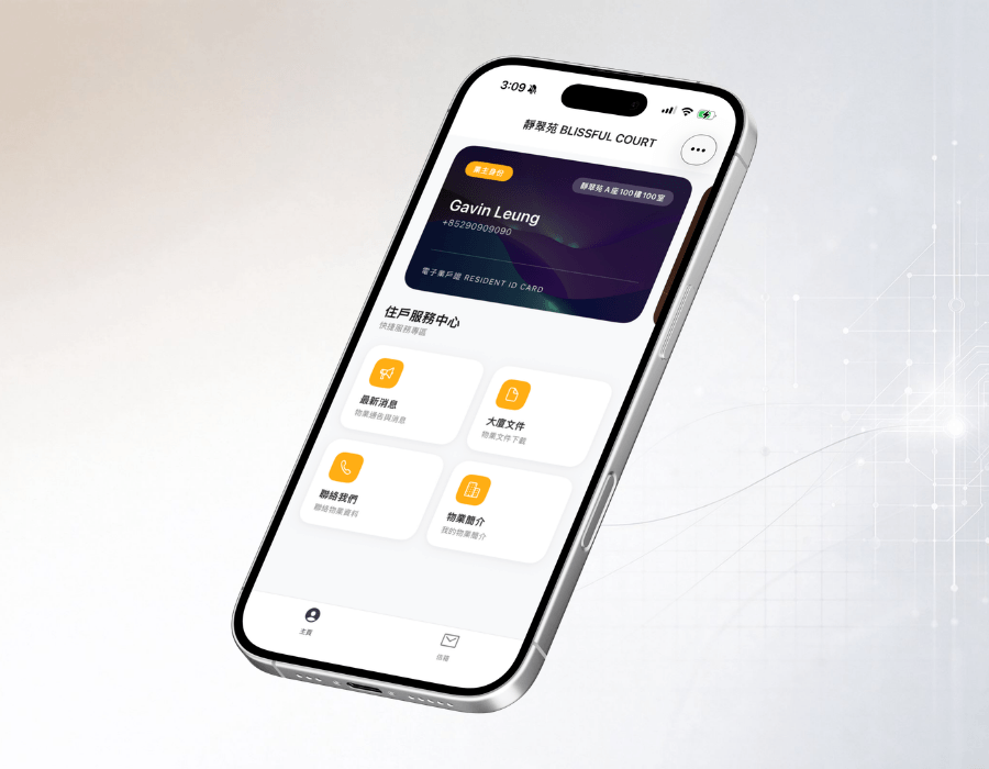 ChatProperty 物業管理手機 App 電子住戶證系統身份認證介面