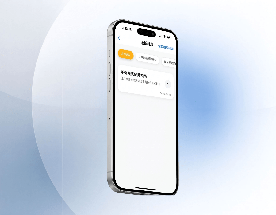 ChatProperty 物業管理電腦後台實時追蹤數位化通告已讀率數據報告
